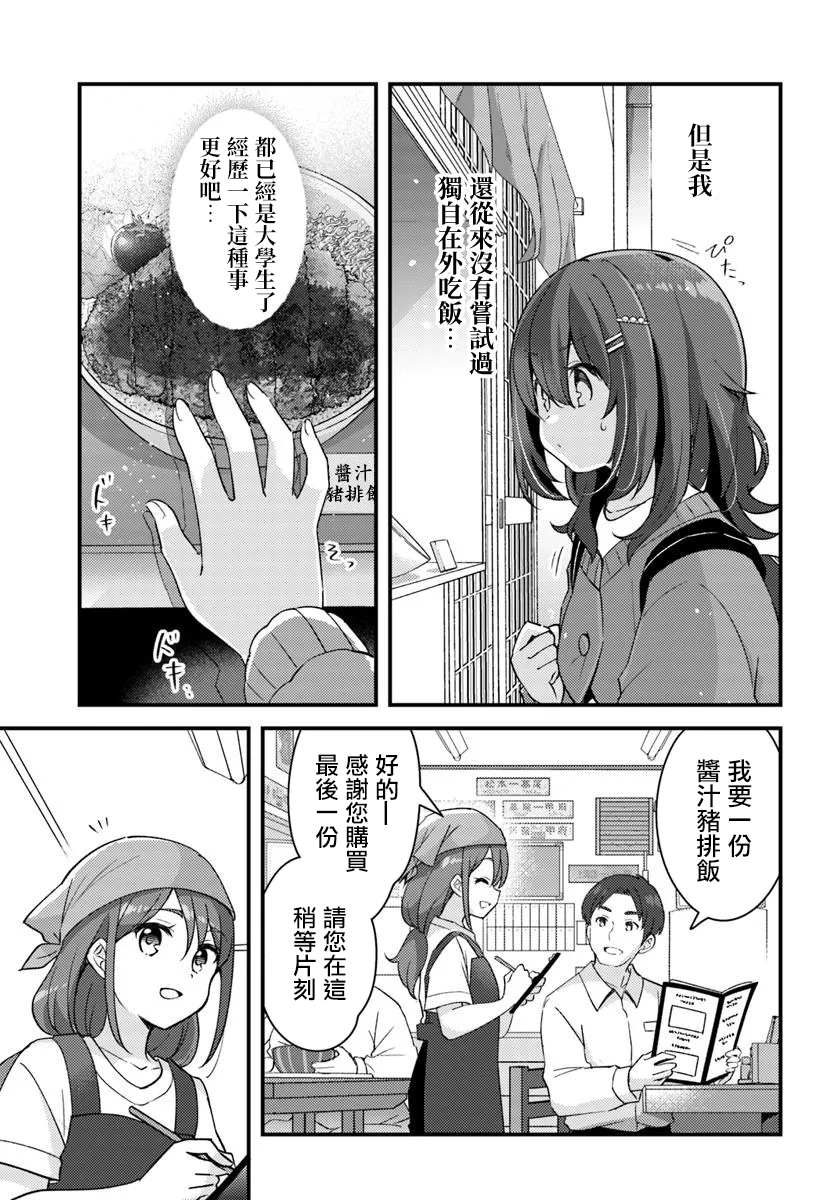 第01话8