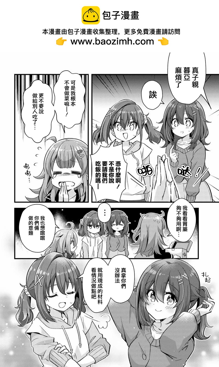 第3.2话1