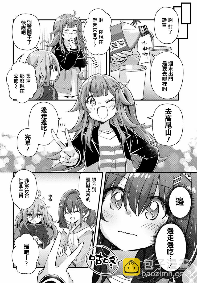 第3.2话11