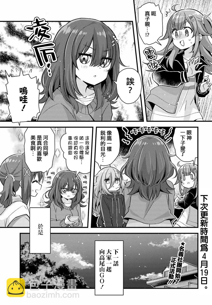 第3.2话12