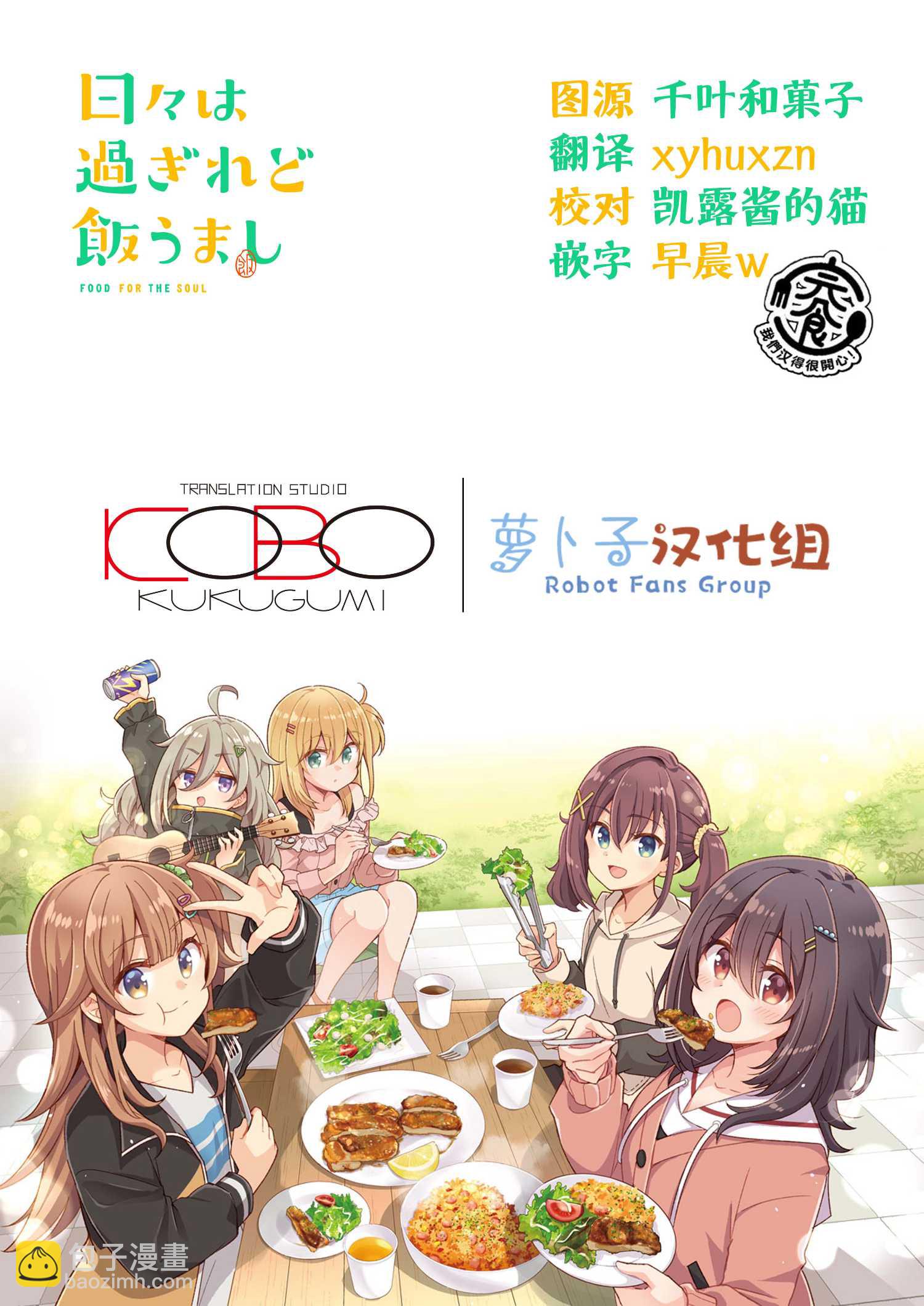 第3.2话13
