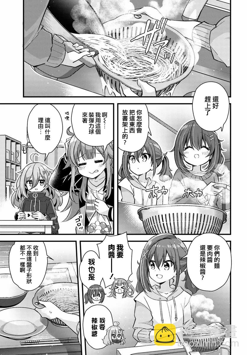 第3.2话4