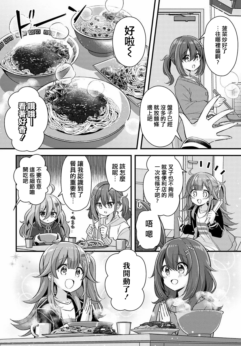 第3.2话5
