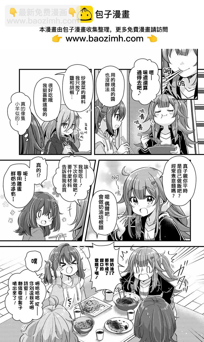 第3.2话6