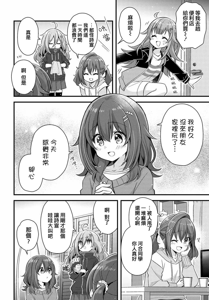 第3.2话9