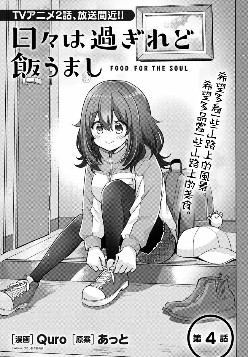 第4.1话2