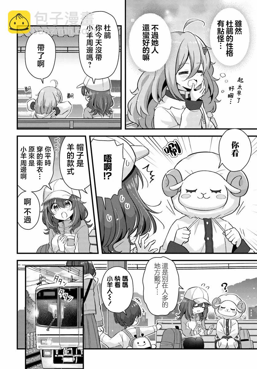 第4.1话5