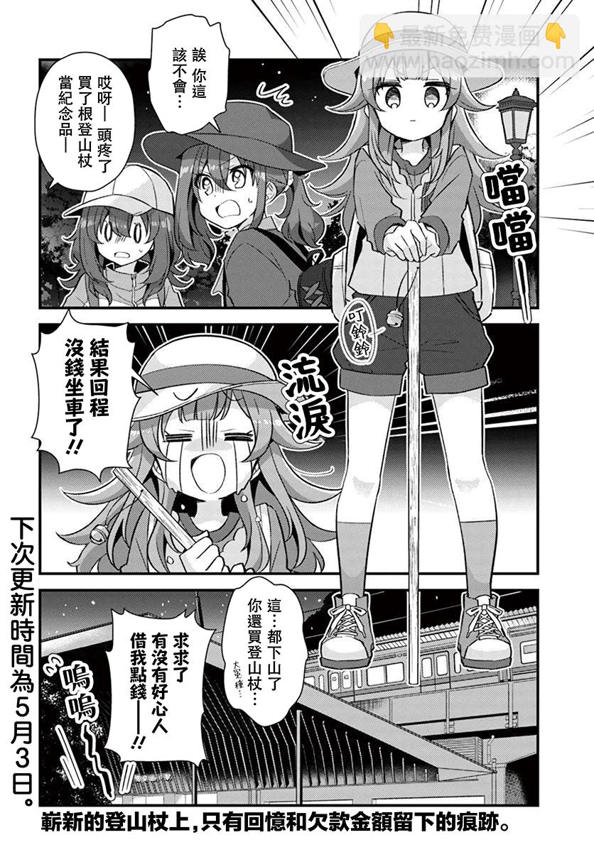 第4.2话10