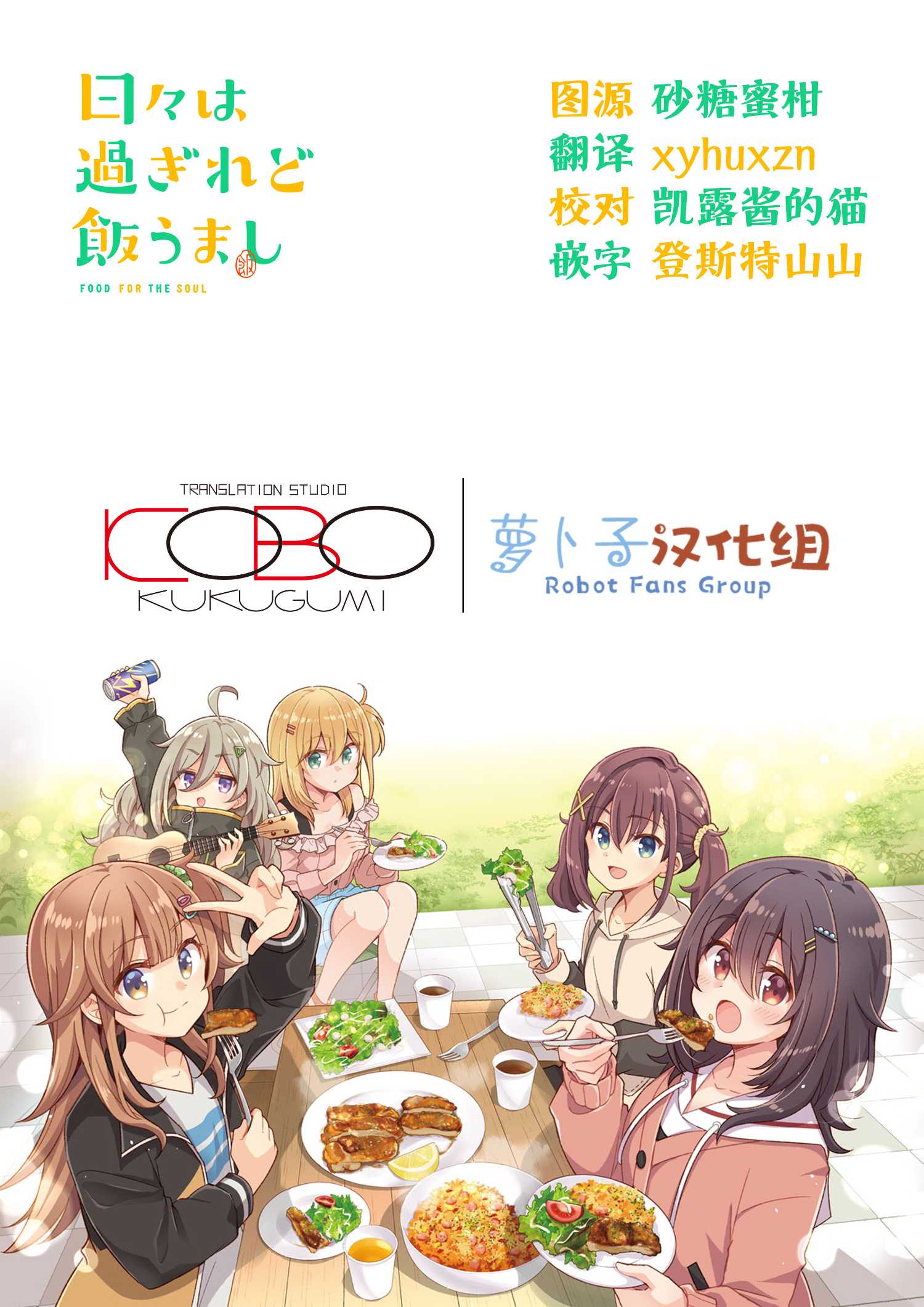 第4.2话11