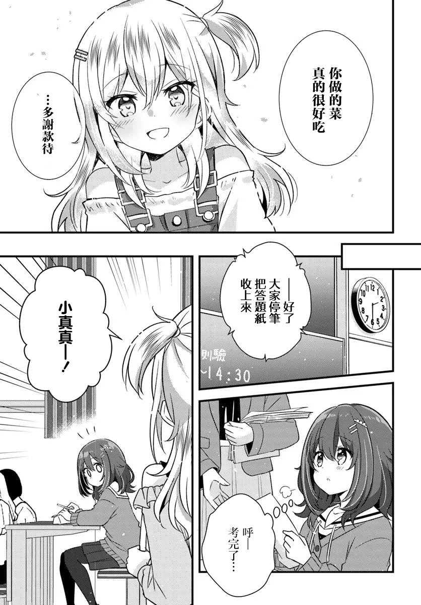 第6.2话10