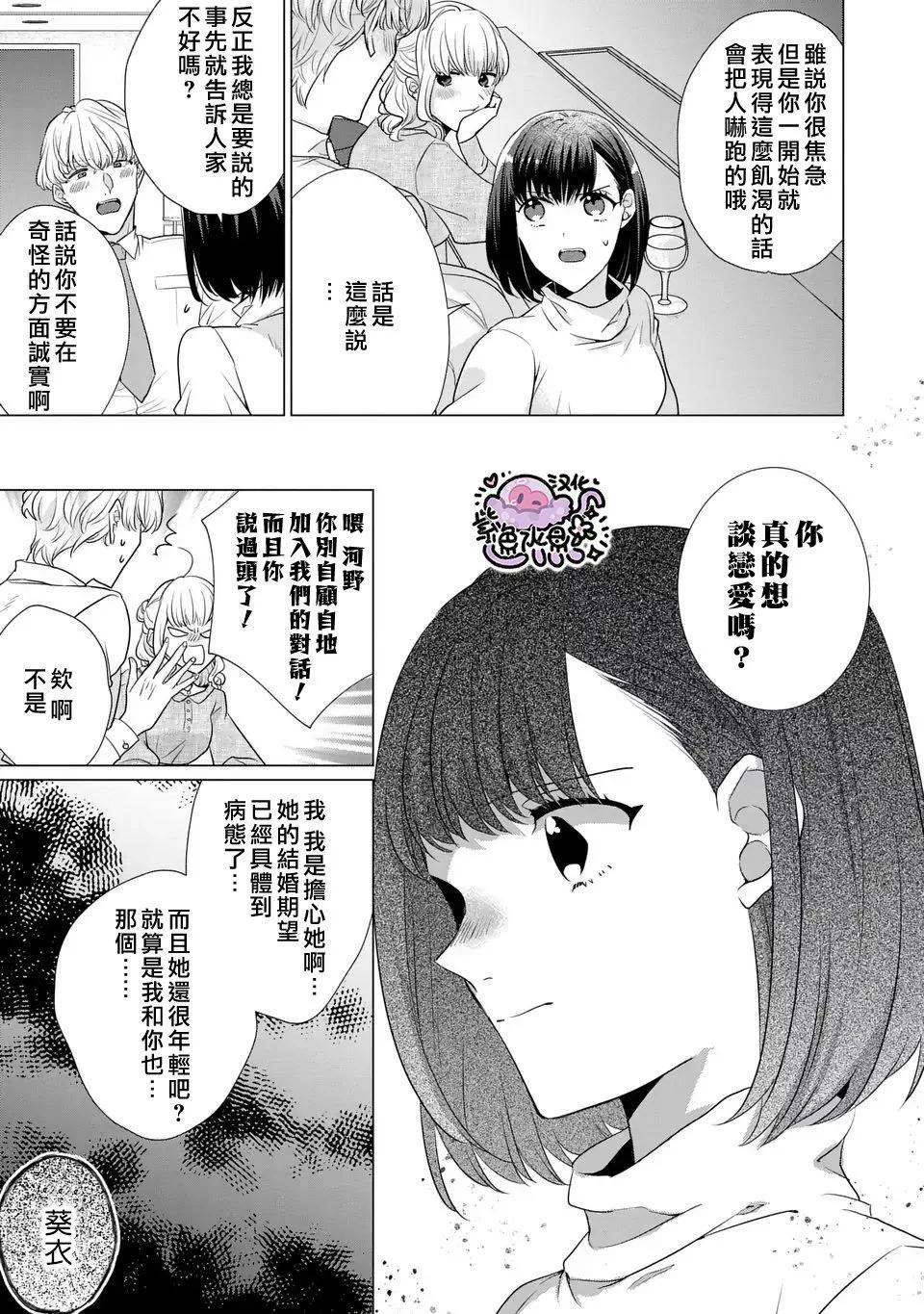 第03话16