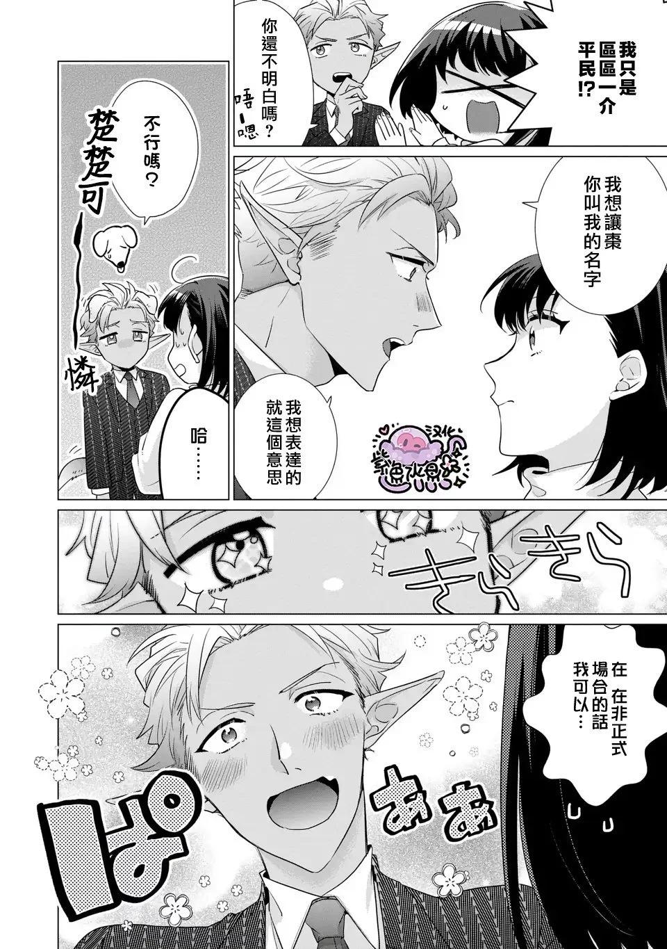 第03话29