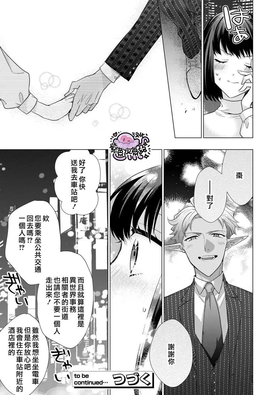 第03话30
