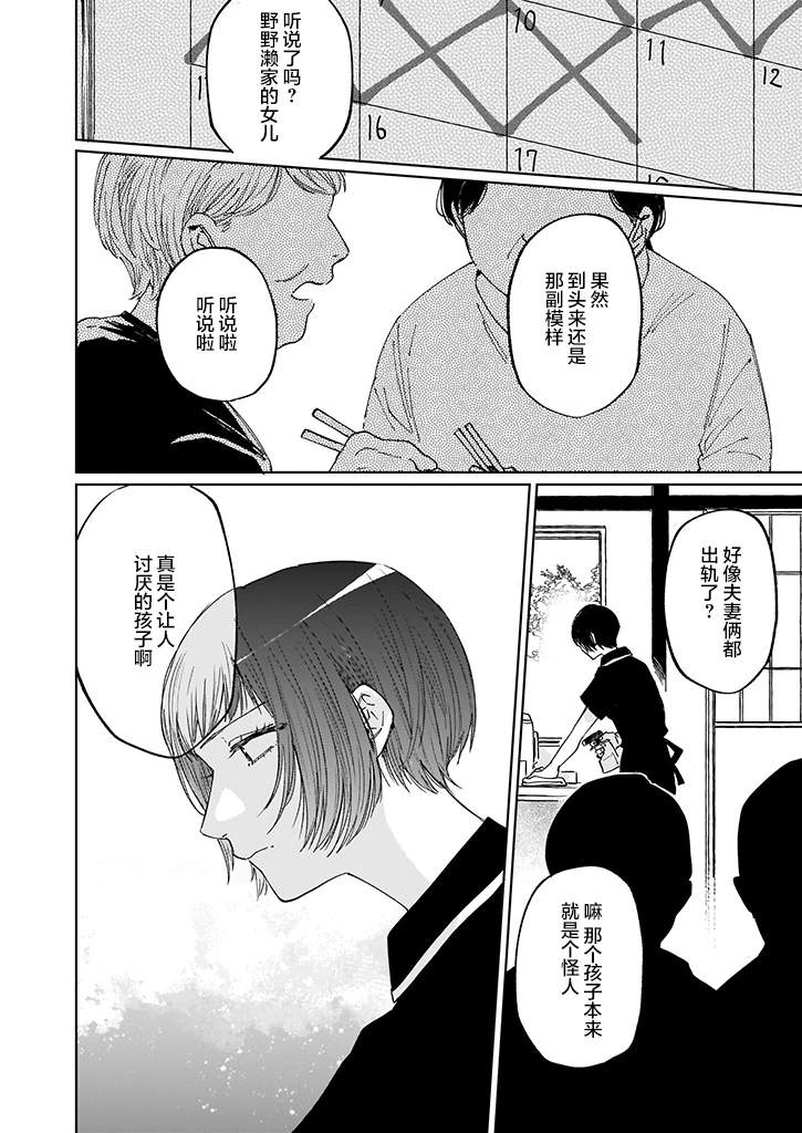 第01话23