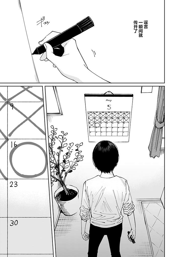 第01话24
