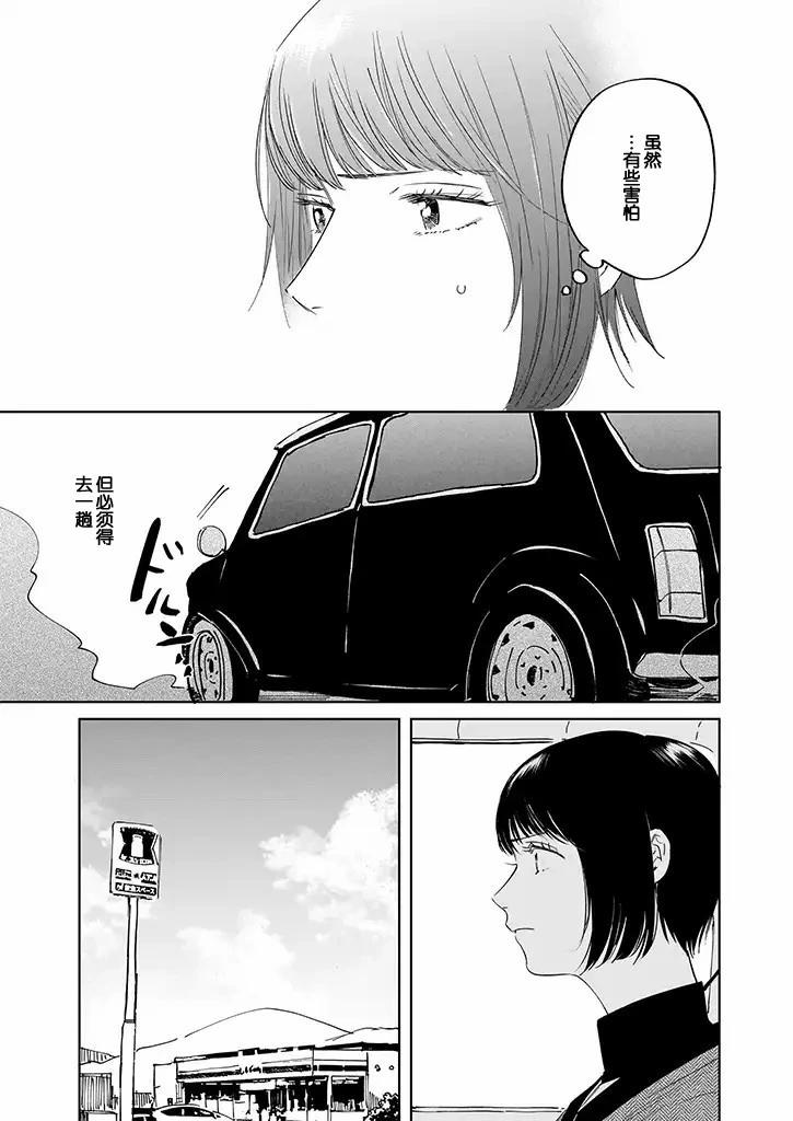 第08话12