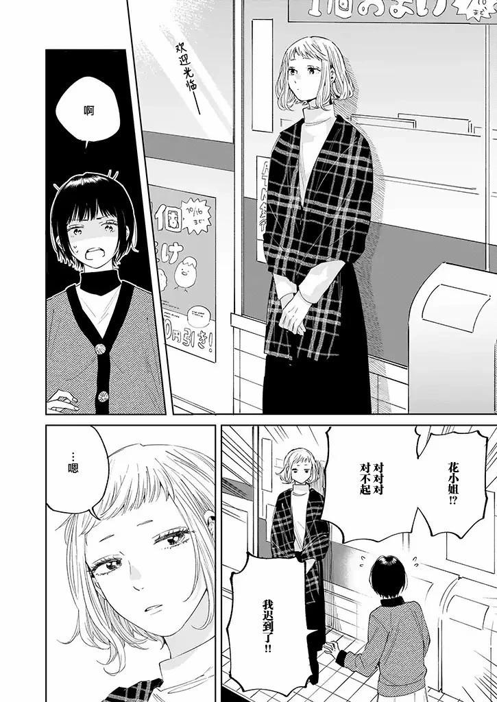 第08话13