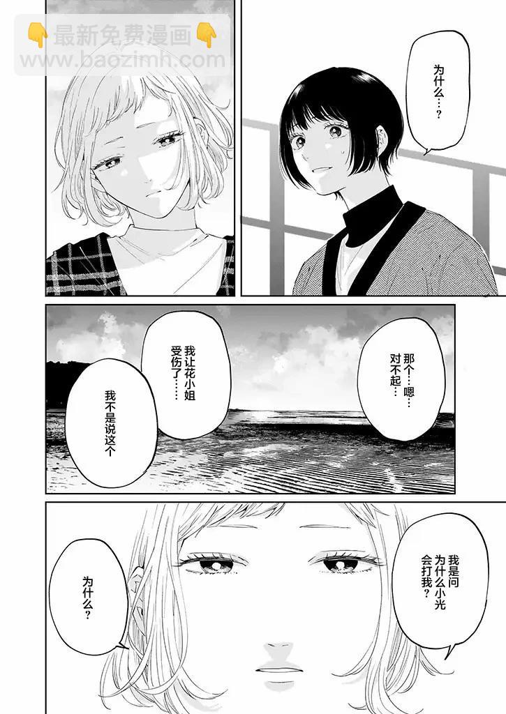 第08话23