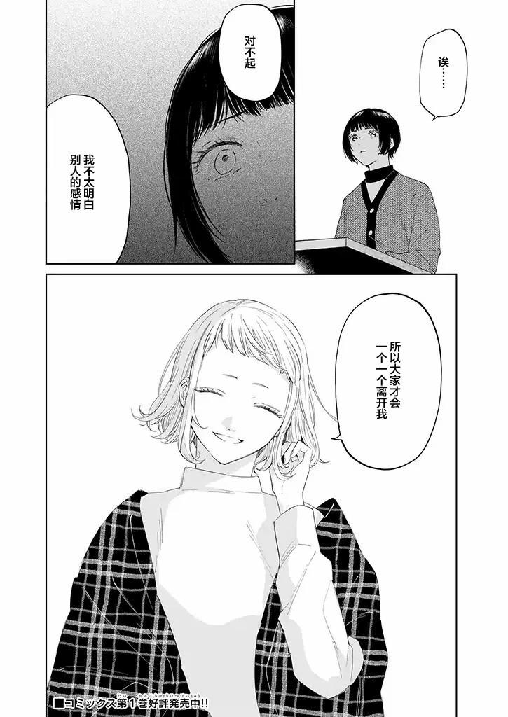第08话27