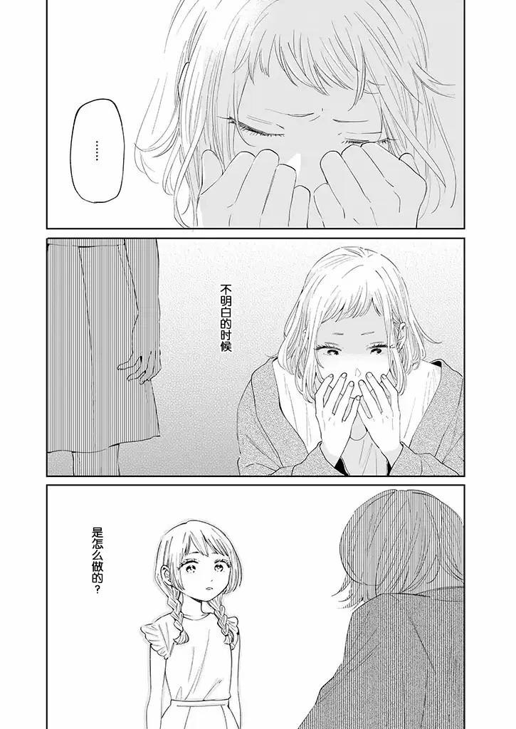 第08话7