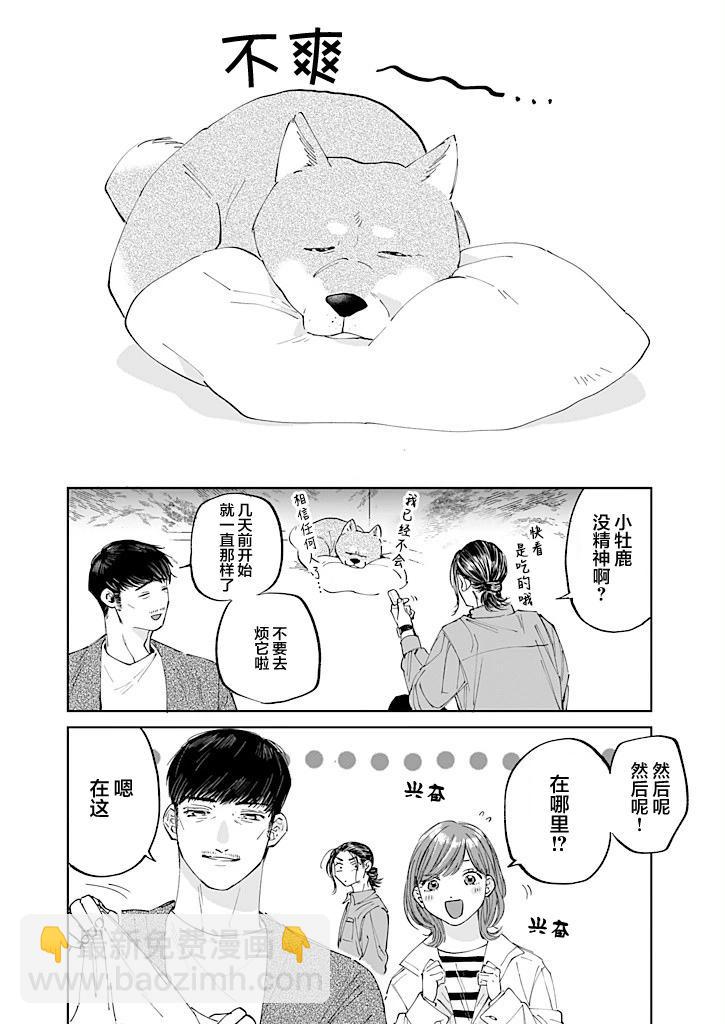 第10话13
