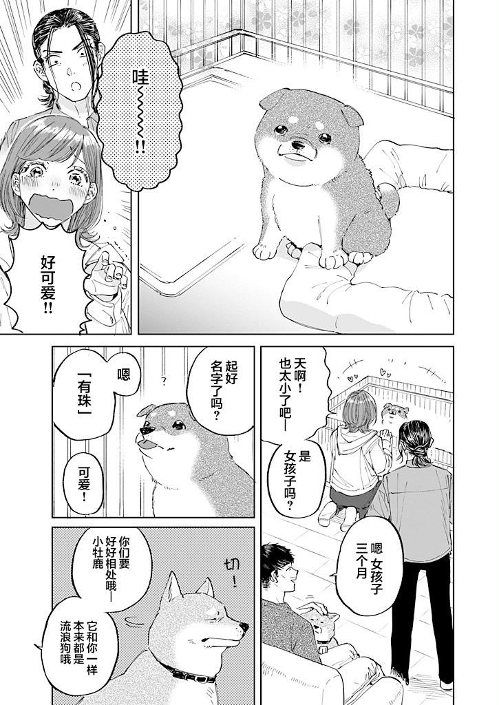 第10话14