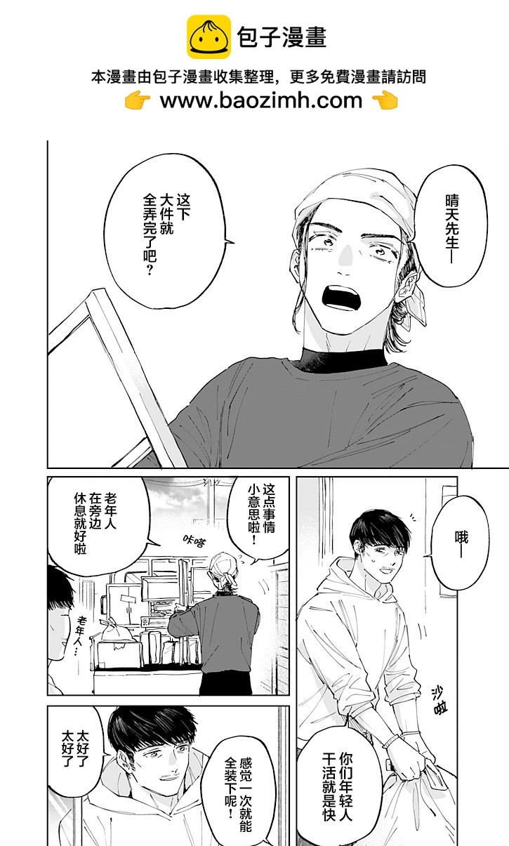 第10话3