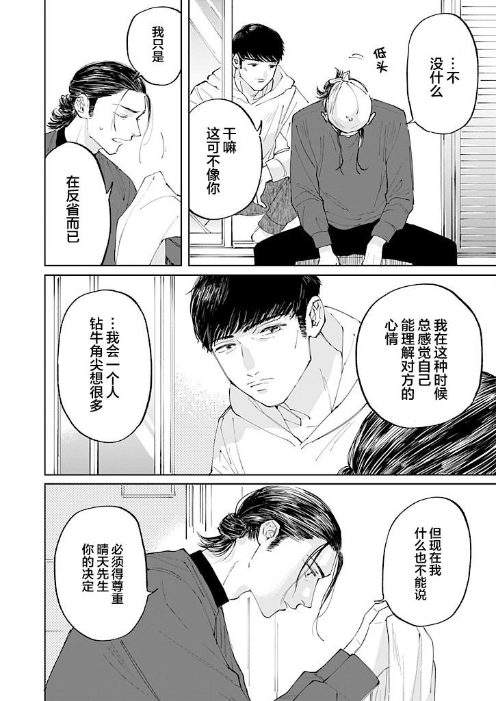 第10话5