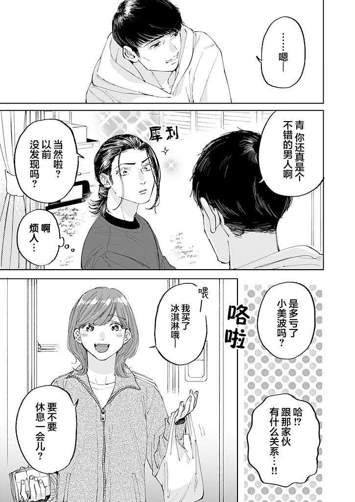 第10话6