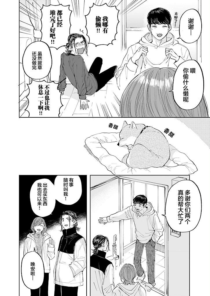 第10话7