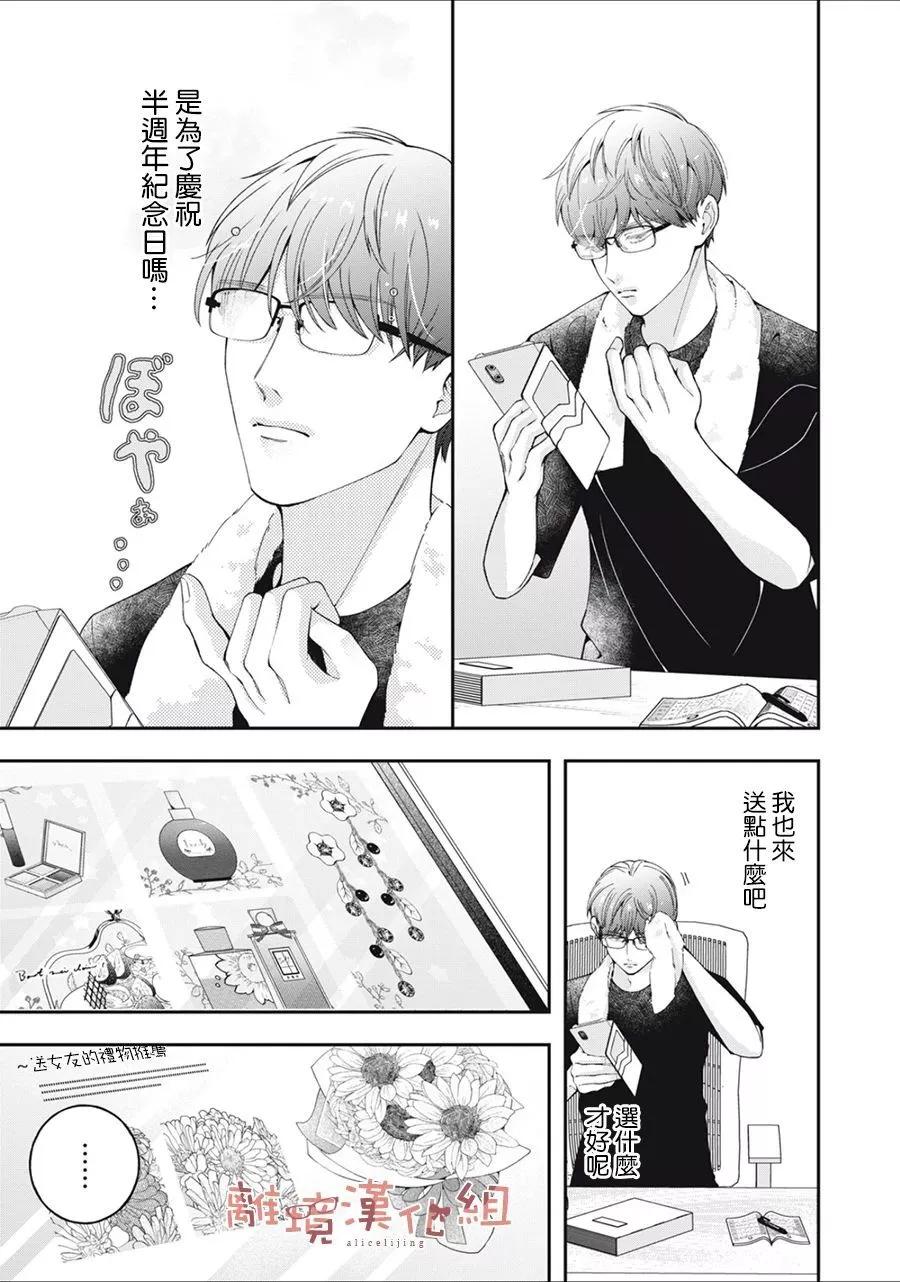第05话6