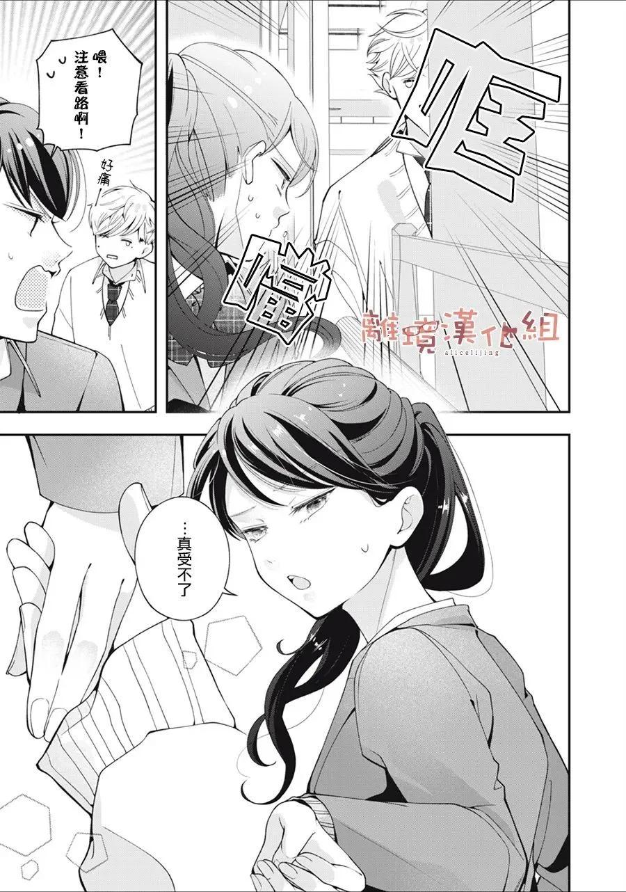 第08话12