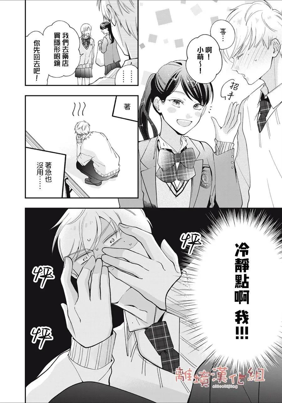 第08话17