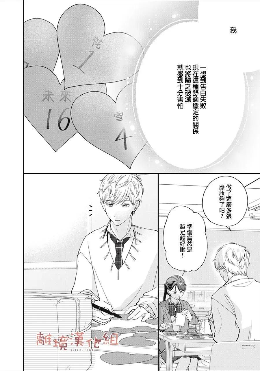 第08话19