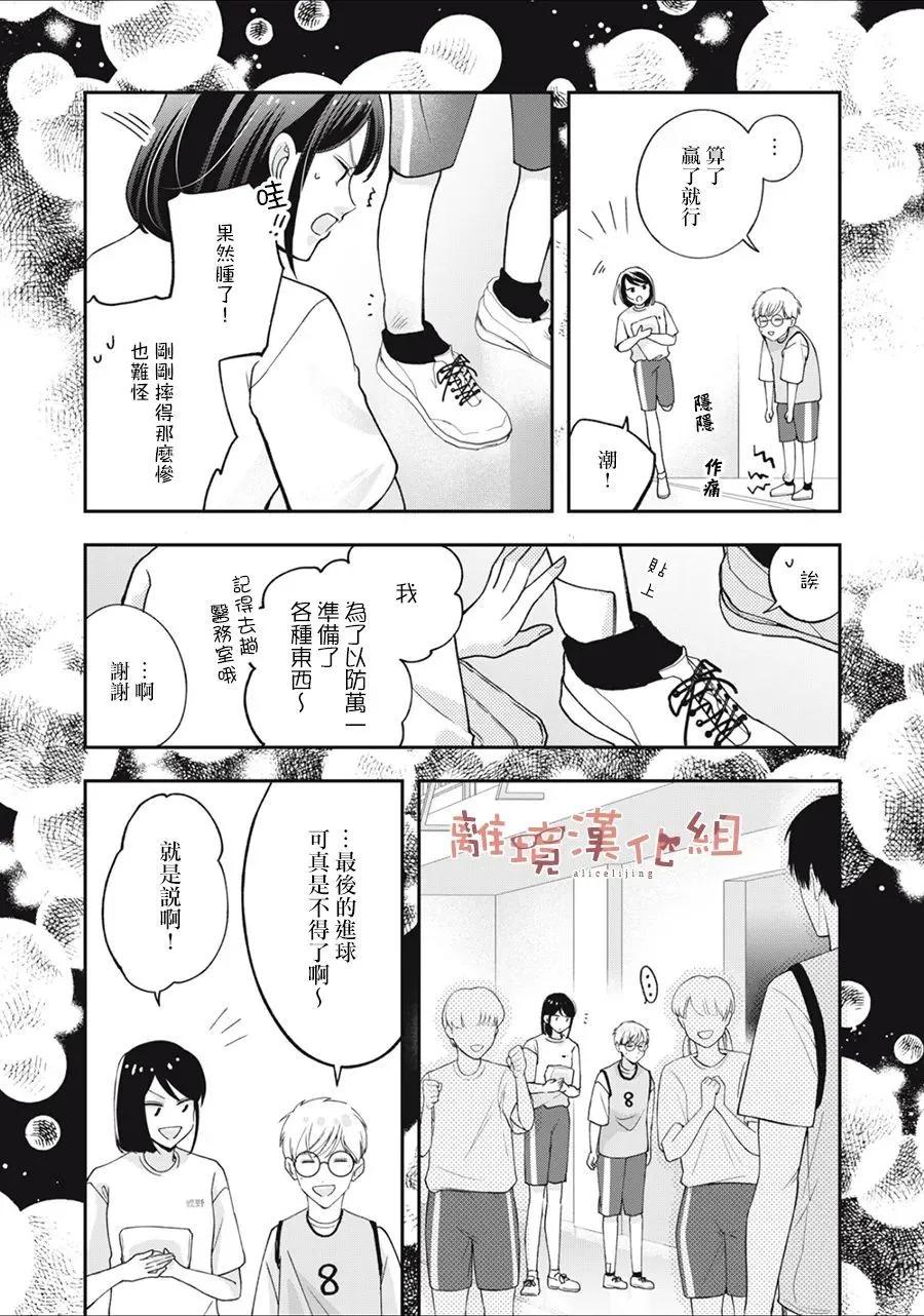 第08话23