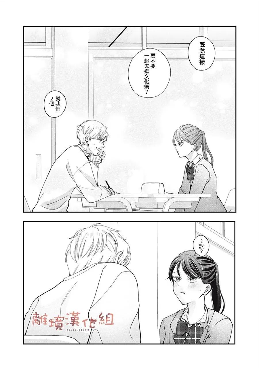 第08话29