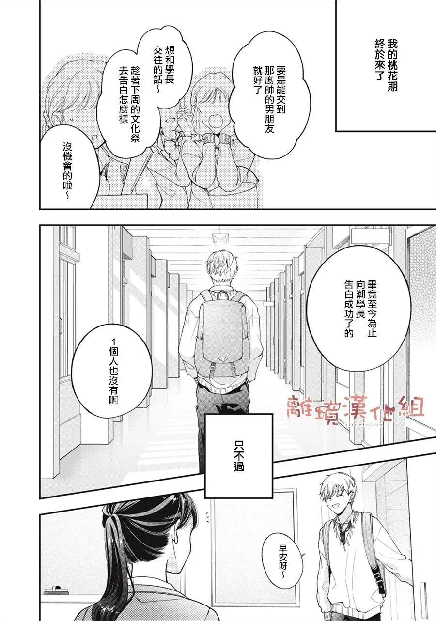 第08话3