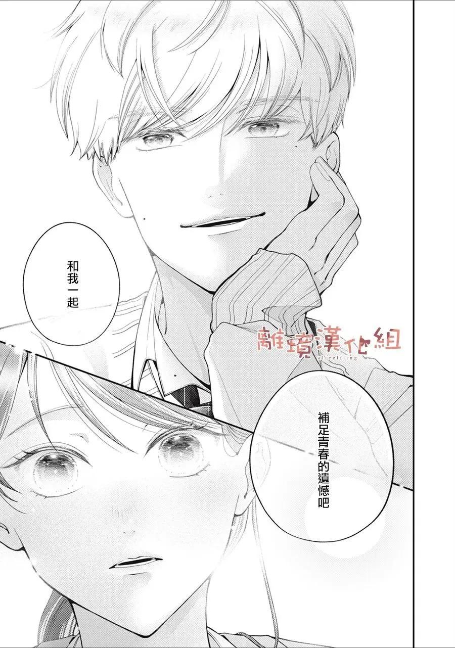 第08话30