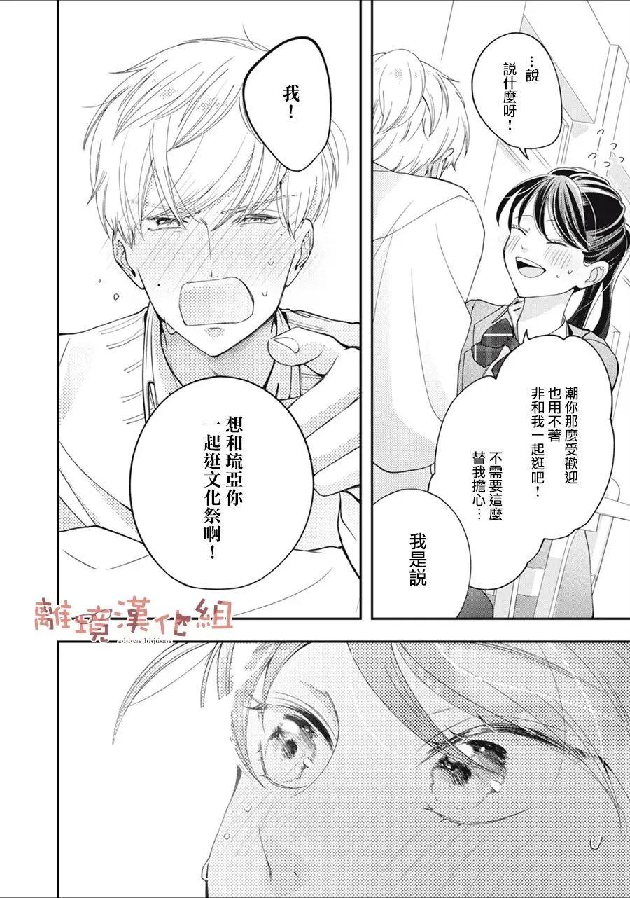 第08话31