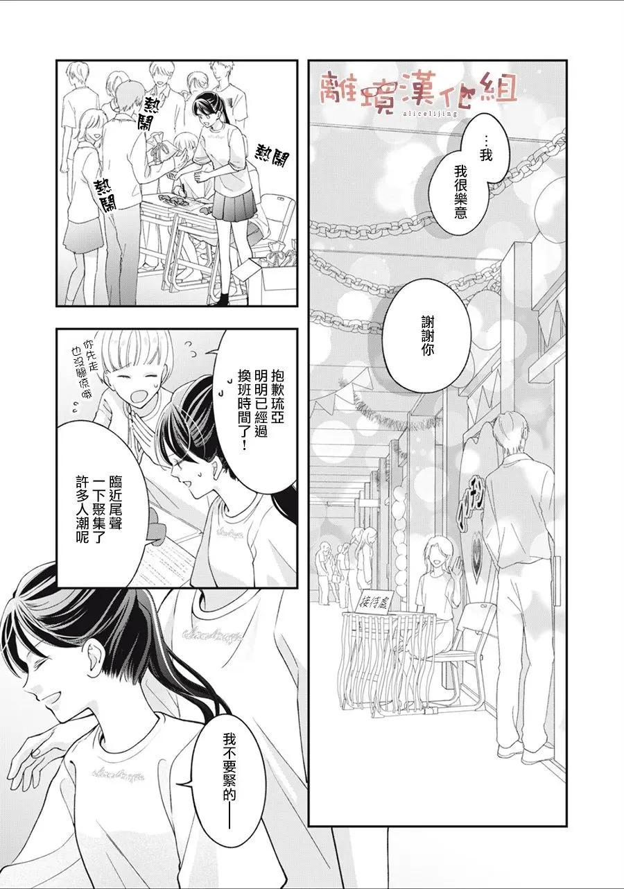第08话32