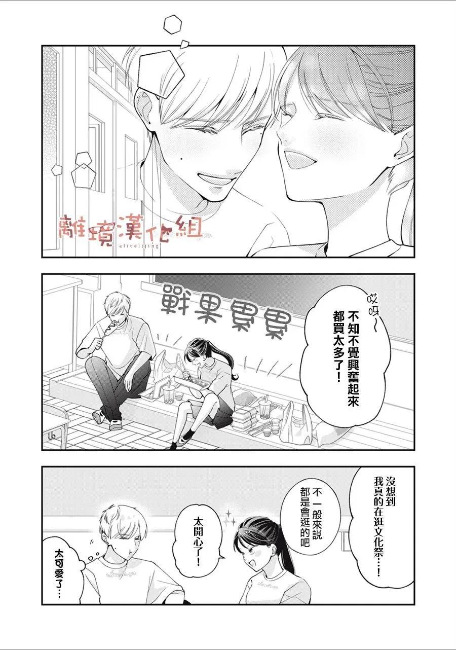 第08话35