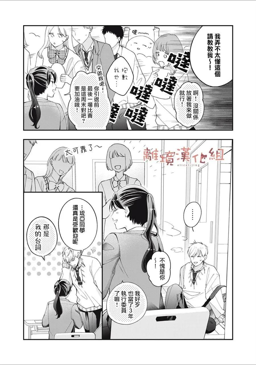 第08话5