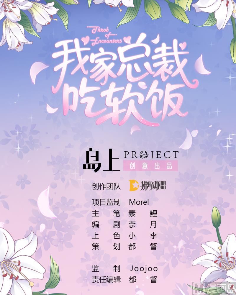 第4话 我要的男人你也敢争0