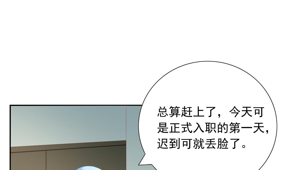 第4话 我要的男人你也敢争1