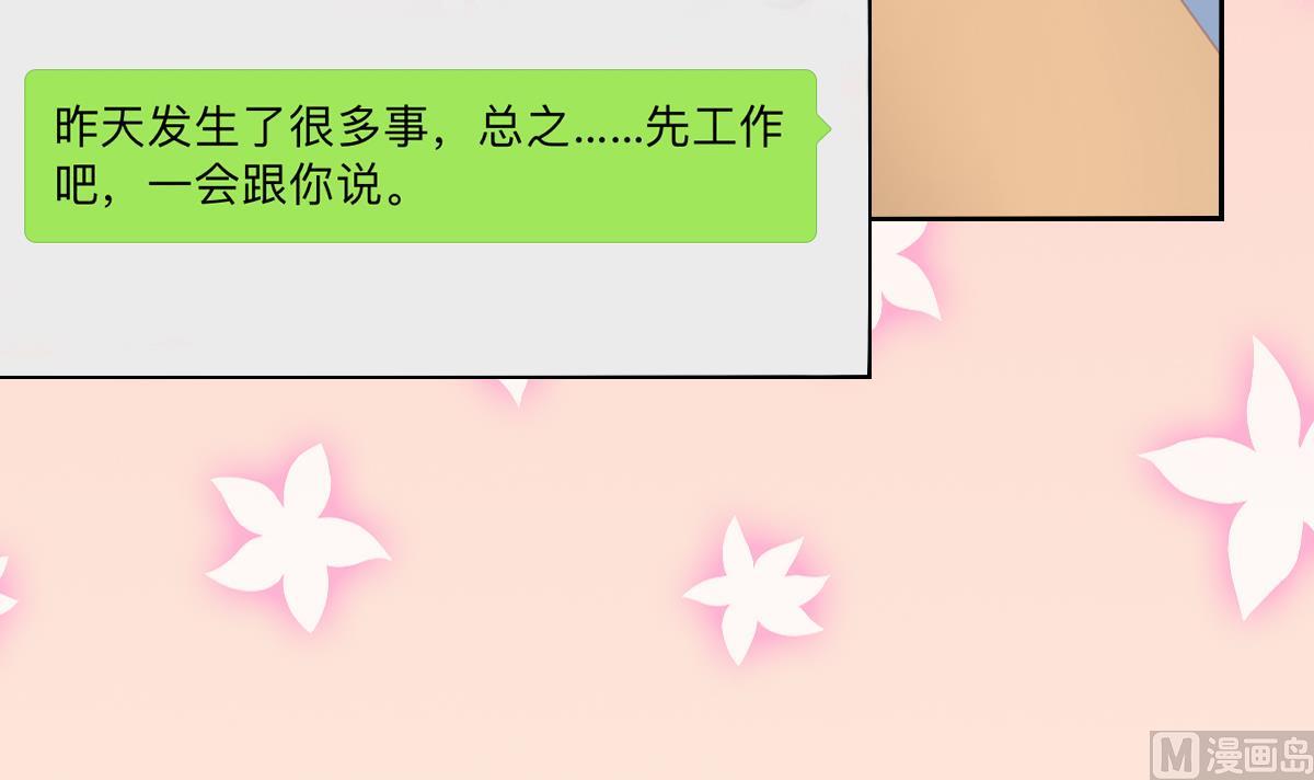 第4话 我要的男人你也敢争15