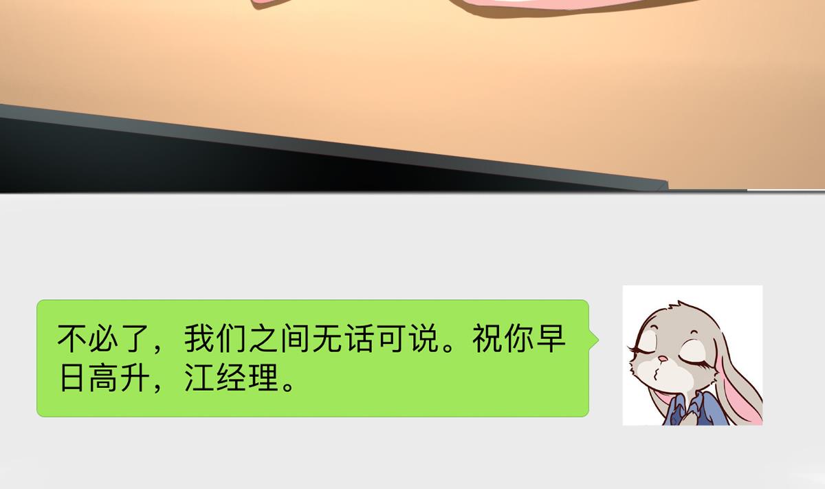 第4话 我要的男人你也敢争22