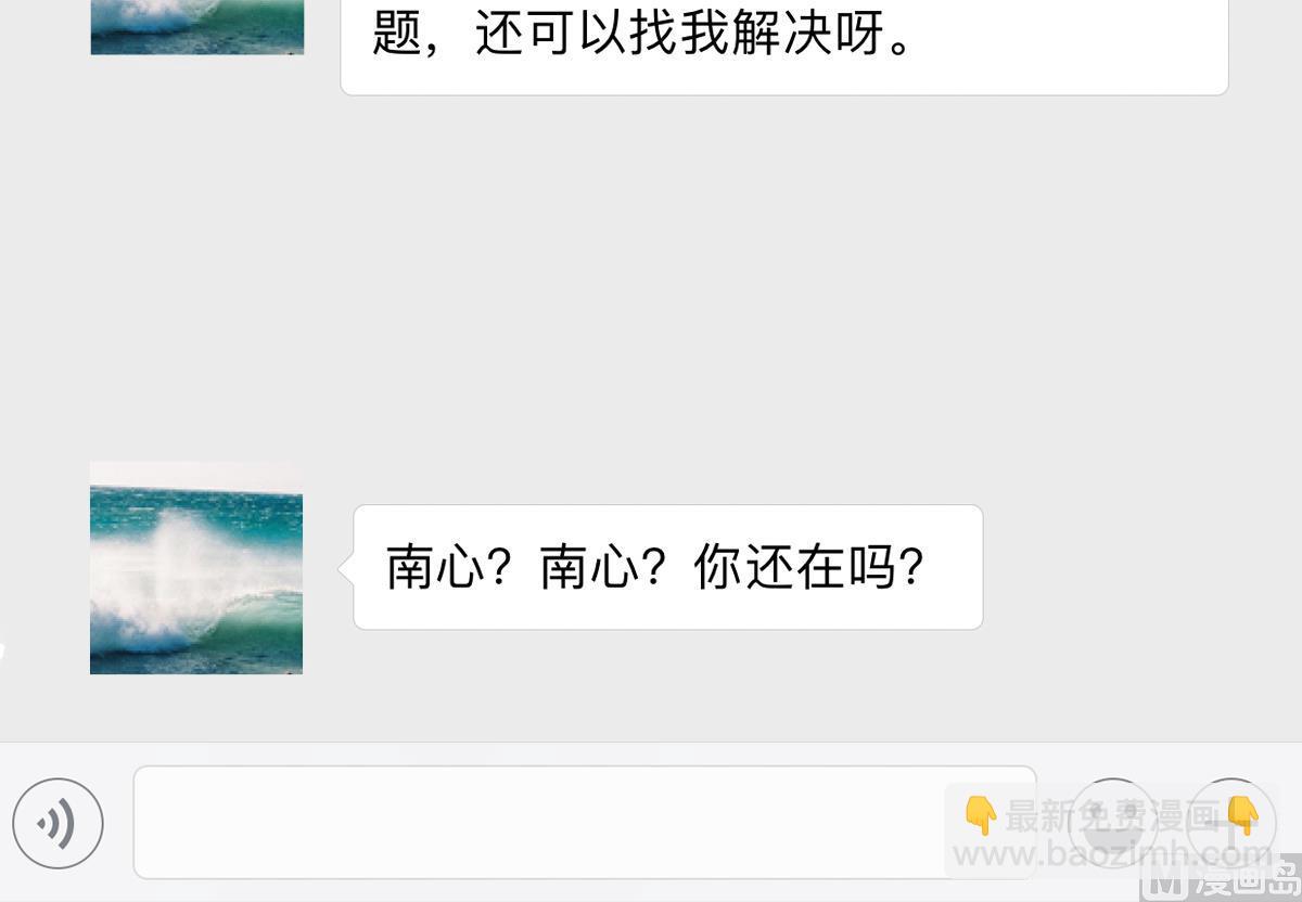 第4话 我要的男人你也敢争27