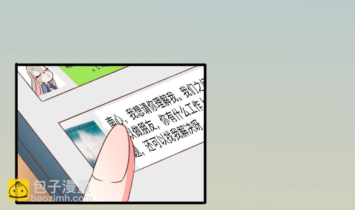 第4话 我要的男人你也敢争28