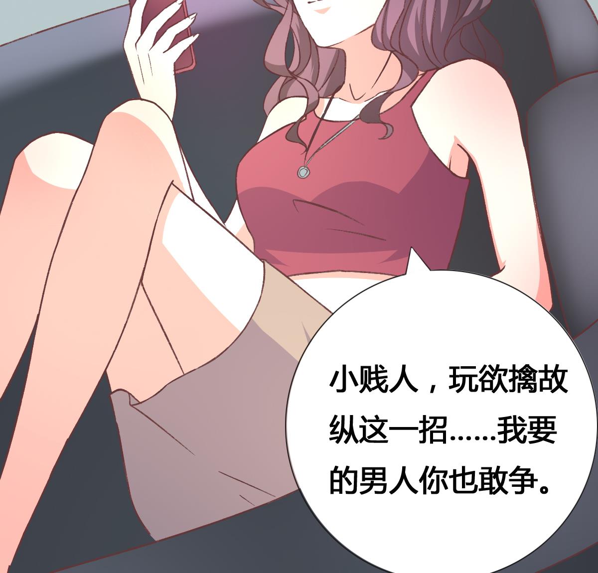 第4话 我要的男人你也敢争53