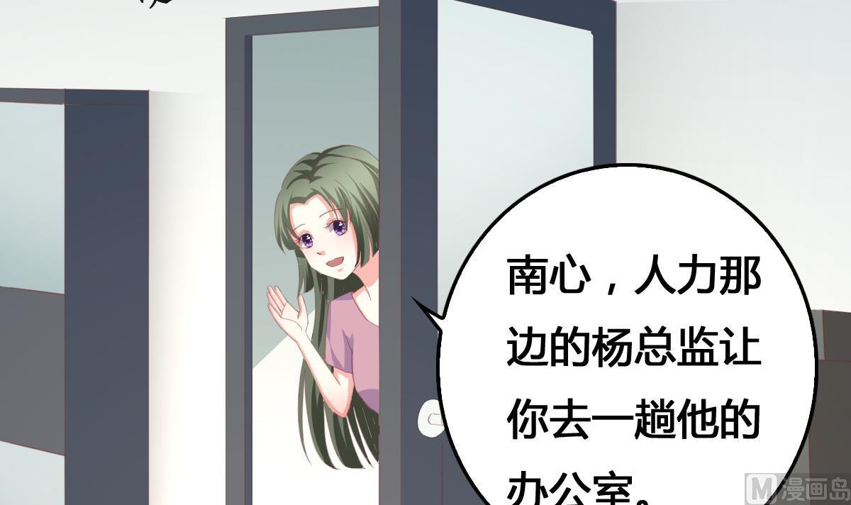 第4话 我要的男人你也敢争61